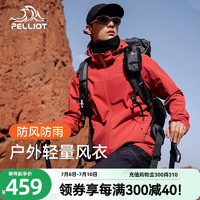 伯希和（Pelliot）冲锋衣男户外夹克防水防风冬季休闲登山外套 绯影红 XL