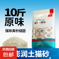 膨润土猫砂 5kg*1包 原味