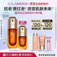 PLUS会员、今日必买：CLARINS 娇韵诗 双萃焕活修护精华露 75ml（赠同款精华31ml+弹簧水50ml+弹簧晚霜15ml+少女水10ml+弹力乳液2ml*2）