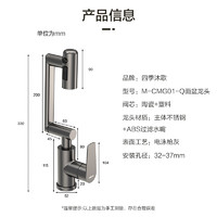 micoe 四季沐歌 机械臂面盆水龙头 万向360°旋转枪灰冷热卫生间洗脸盆台盆龙头