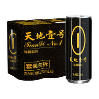 天地壹号 陈醋饮料270ml*6装饮品解腻解辣