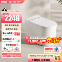 NUA 努优安F806自动除垢内置香薰泡沫盾家用智能坐便器一体式智能马桶 F806高配版-白色