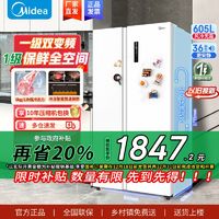 百亿补贴：Midea 美的 635对开门家用一级双变频风冷无霜超薄冰箱