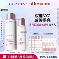 CLARINS 娇韵诗 美白牛奶水乳套装滋润型(爽肤水200ml 乳液75ml)赠同款水50ml*4+乳15ml*4