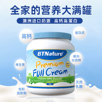 BTNature 蓝胖子奶粉澳洲进口成人中老年高钙全脂脱脂贝特恩正品官方旗舰店