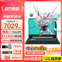华硕 ASUS天选4 酷睿版【畅玩黑悟空】15.6英寸高性能游戏本RTX40系满功耗光追独显电竞设计手提笔记本电脑 灰13代i7/RTX4060/144Hz 16G丨1T固态丨高色域电竞屏