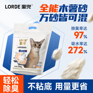 lorde里兜六边形多效破碎木薯植物猫砂除味不粘底近无尘吸水防臭 【组合装16.8斤】木薯+火山矿砂 【六边形木薯砂】解决铲屎官烦恼