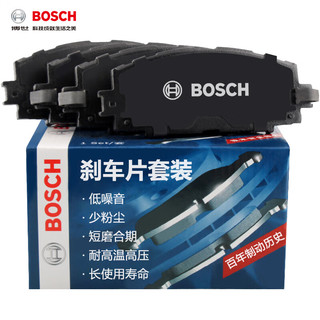 BOSCH 博世 刹车片套装刹车皮前片+后片适用日产奇骏/逍客/雷诺科雷傲(手刹)