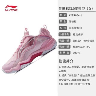 LI-NING 李宁 羽毛球鞋 音爆系列 男女款减震回弹专业比赛鞋