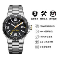 epos 爱宝时 潜水表全自动机械男表海兽克拉肯3441.131.20.55.30