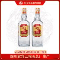 WULIANGYE 五粮液 尖庄大光 50%vol 浓香型白酒 500ml*2瓶