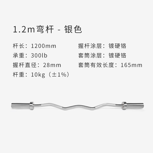 LUXIAOJUN 吕小军 1.2米弯杆曲杠铃杆举重健身曲杆杠铃杆镀硬铬杆