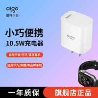 aigo 爱国者 充电头快充通用多口USB充电器头5V2A