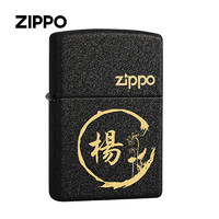 ZIPPO 之宝 打火机正版 芝宝官方旗舰正品繁体百家姓七夕礼物送男友定制