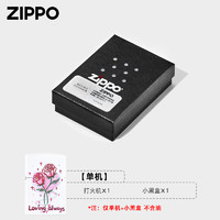 ZIPPO 之宝 正品打火机 玫瑰予你外壳官方旗舰店防风煤油送男友礼物高档