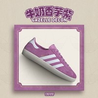 adidas 阿迪达斯 「T头鞋」GAZELLE DECON运动板鞋德训鞋男女adidas阿迪达斯三叶草