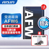 AISIN 爱信 信变速箱油+滤网套装 安装套装 波箱油套包 滤网 滤芯 AFW6 12升循环机安装套装 KTAVG-5015 奥迪A3途观CC高尔夫GTI