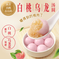 三全 茶系列白桃乌龙汤圆300g/15颗