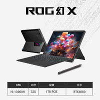 ROG 玩家国度 幻X酷睿i9/RTX4060独显13.4英寸高色域触控全面屏二合一轻薄设计办公笔记本电脑Windows平板正品官方旗舰