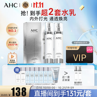 AHC 爱和纯 神仙水水乳套装8件套440ml