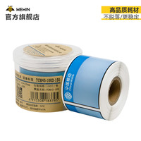 wewin 伟文 TCMQS-02F 线缆标签 移动设备TCM50-90-150