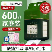 百亿补贴：AMORTALS 尔木萄 洗脸巾 100抽3包（加大加厚）