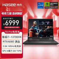 Hasee 神舟 战神T8 Pro  16英寸游戏本（i7-13700HX、RTX4060、16GB、1TB SSD)