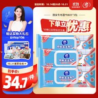 Vinda 维达 厨房湿巾  加厚厨房湿巾80片3包