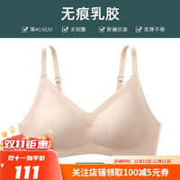 W.YING 温影 泰国乳胶小肩带内衣女无钢圈运动瑜伽背心女聚拢收副乳上托文胸女 098 肤色(单件)