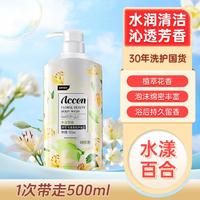 ACCEN 澳雪 鲜萃花果香氛沐浴露家用小瓶 500ml保湿滋润持久留香