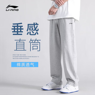 李宁（LI-NING）运动裤卫裤男长裤2024春秋季直筒宽松平口大码休闲跑步女 浅灰色(平口直筒裤+棉质亲肤) L