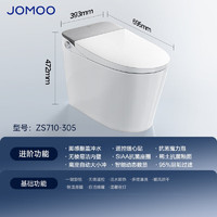 JOMOO 九牧 ZS700 智能坐便器 305mm坑距