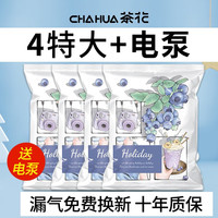 茶花（CHAHUA）压缩袋电动真空收纳袋加厚压缩袋被子衣服收纳袋搬家袋行李袋 【5件套】4特大+1电泵