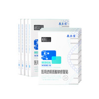 敷尔佳 医用透明质酸钠修复贴 白膜 5片*8盒