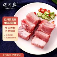 Delicious 得利斯 欧得莱黑山猪肋排 500g