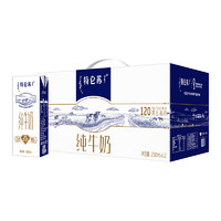 特仑苏 纯牛奶 250ml*12盒