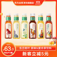 NONGFU SPRING 农夫山泉 东方树叶 无糖茶饮品 茶饮料500ml*15瓶 整箱装 青柑普洱