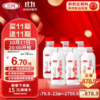 SANYUAN 三元 鲜活 高品质牛乳450mL*6瓶定期购 纯牛奶 低温早餐奶