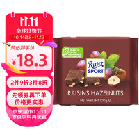 Ritter SPORT 葡萄干榛子牛奶巧克力 100g