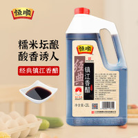 恒顺 经典 镇江香醋 2L