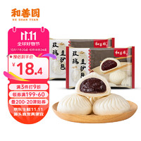 和善园 玫瑰豆沙包 780g 12只 家庭装 儿童早餐面点 生鲜速冻早饭