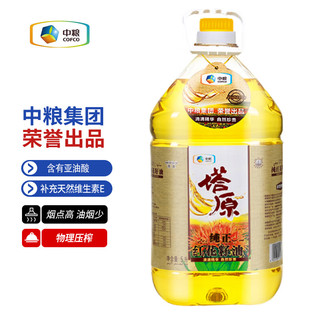 塔原 食用油 纯正新疆红花籽油5L 物理压榨