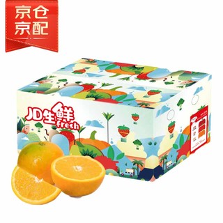 Mr.Seafood 京鲜生 秭归伦晚 脐橙 单果果重150g 3kg