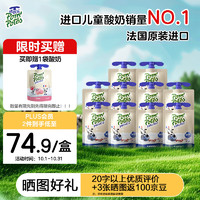 POM'POTES 法优乐 法国原装进口儿童零食常温酸奶蓝莓味85g*10袋