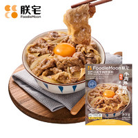 移动端、京东百亿补贴：ZHAIFOOD 朕宅 日式牛肉拌饭料谷饲牛肉饭130g*2袋  预制菜方便菜 懒人加热即食