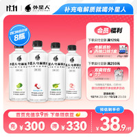 alienergy 外星人饮料 外星人电解质水500ml*5瓶/15瓶整箱装 0糖0卡无糖电解质饮料多口味可选 2-3口味随机混合500ml*8瓶