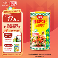 厨邦 香鲜鸡粉 提鲜增香 罐装 1kg