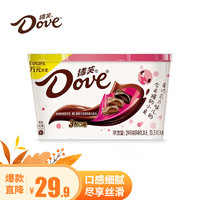 Dove 德芙 经典碗装巧克力休闲小吃零食糖果情人节礼物送女友生日礼物 德芙什锦巧克力碗装249g