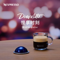 NESPRESSO 浓遇咖啡 奈斯派索Vertuo系列胶囊咖啡迪沃利托美式浓缩黑咖啡胶囊深烘进口 迪沃利托咖啡10颗装（Vertuo系列）