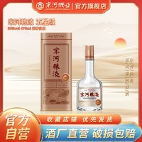 宋河粮液 五星级浓香型白酒50度475ml单瓶铁盒装纯粮白酒